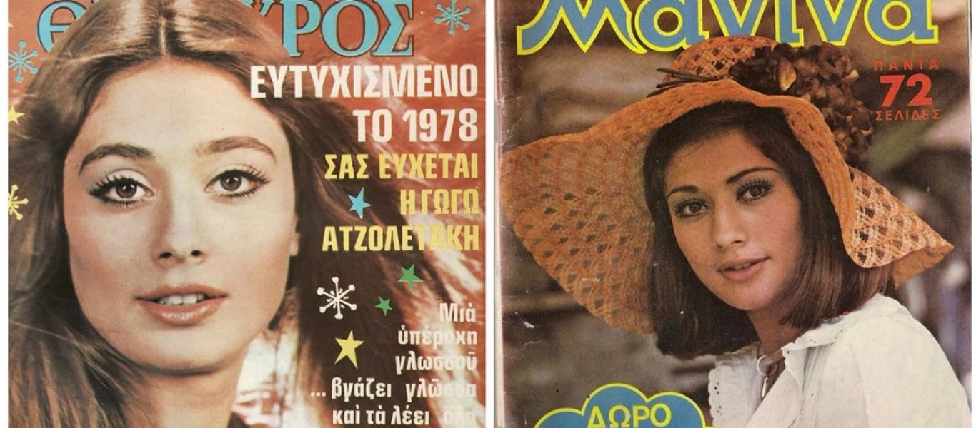 Καλλιστεία 1971: Όταν οι εστεμμένες πήραν ως δώρο το βάρος τους σε... μακαρόνια! (φώτο)